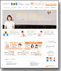 ジェイエステティック